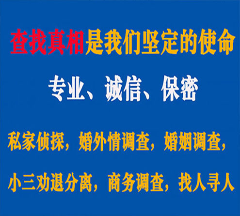 关于南郑锐探调查事务所